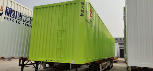 新亞掛車15米6兩橋130方快遞集裝箱半掛車
