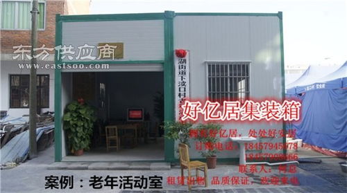 住人集裝箱廠家 好億居集裝箱質優 普陀區住人集裝箱圖片